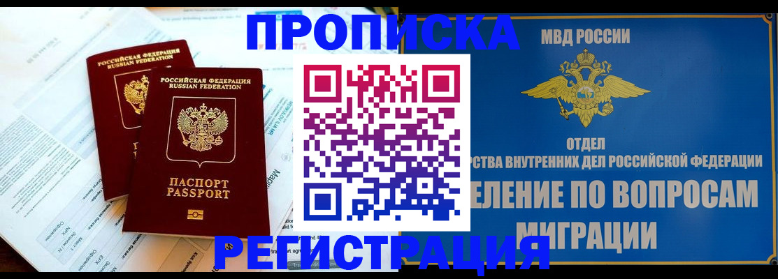 временная регистрация поиск в Поворино