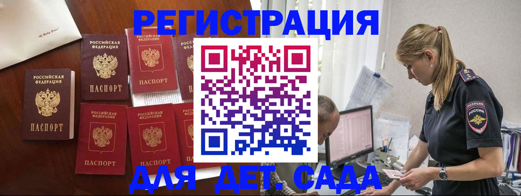 миграционный учет в Поворино
