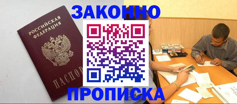 регистрация в Поворино