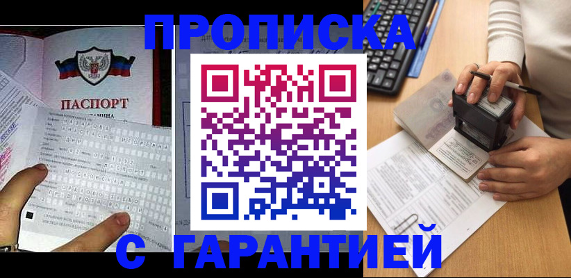 временная регистрация надежно в Поворино